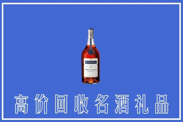 乐山市五通桥上门回收洋酒马爹利